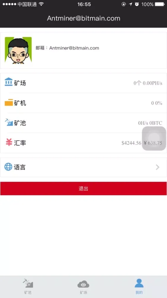 AntMiner スクリーンショット