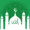 Quran e kareem - القرآن الكريم