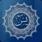 Surah Yasin - Heart of Quran