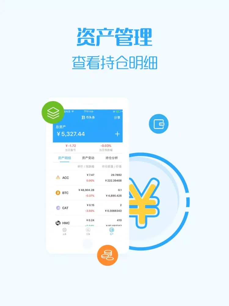 Capturas de tela do 币头条 iPad 