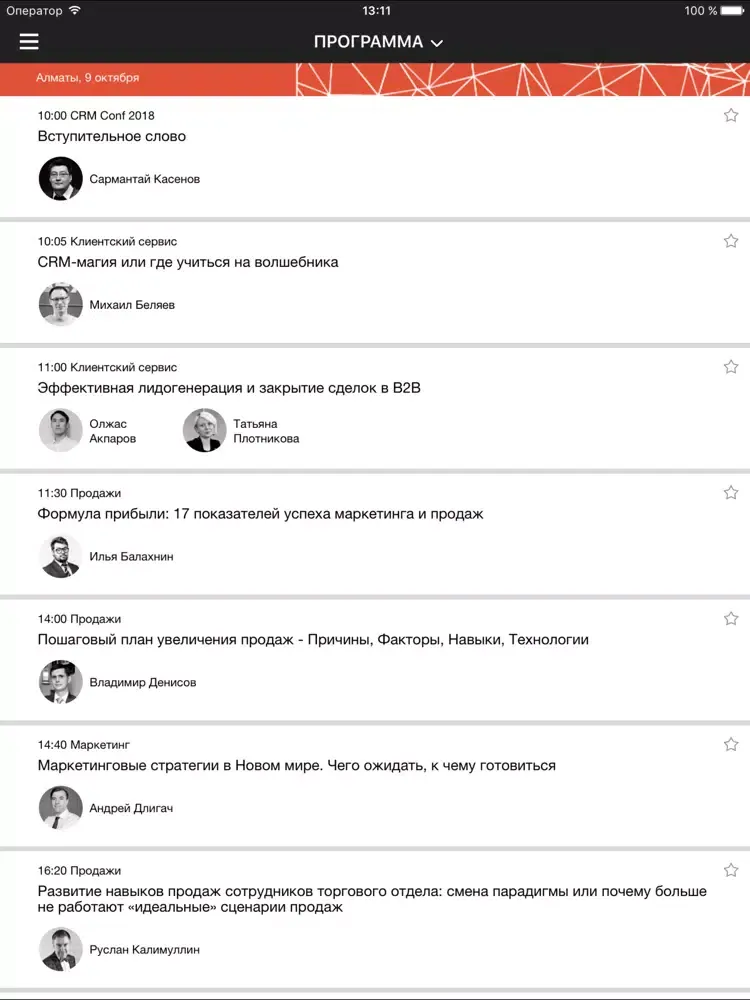 صور CRMConf iPad 