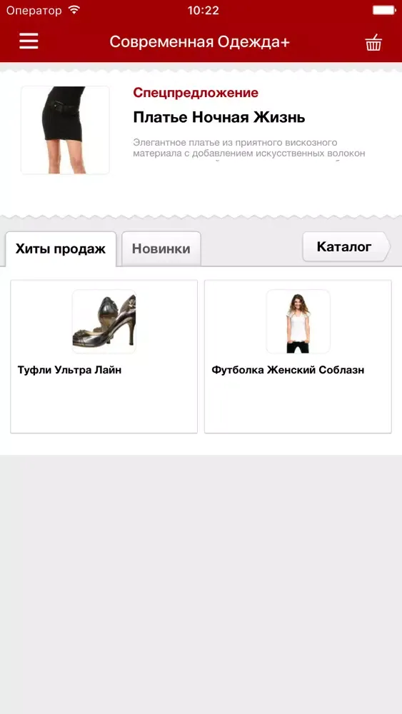 Capturas de tela do BitrixEshop