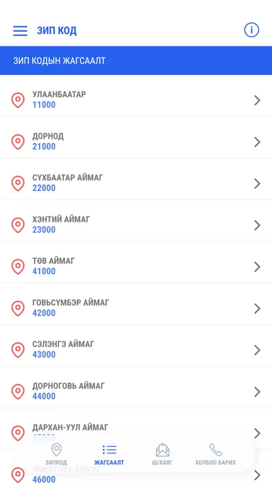 Zipcode Mongolia Ekran Görüntüleri