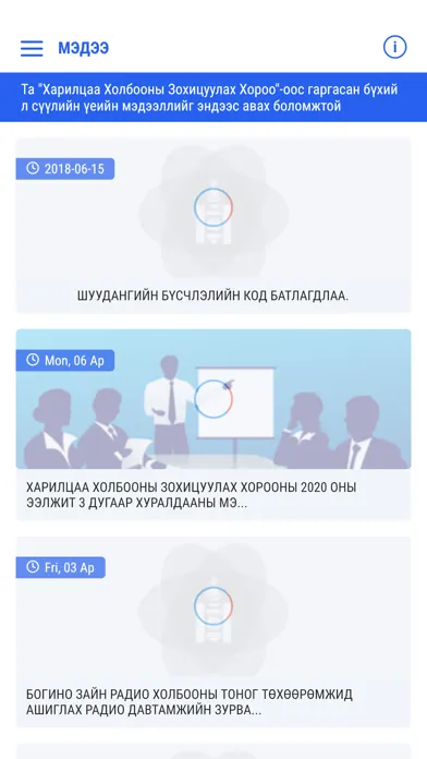 Zipcode Mongolia Ekran Görüntüleri