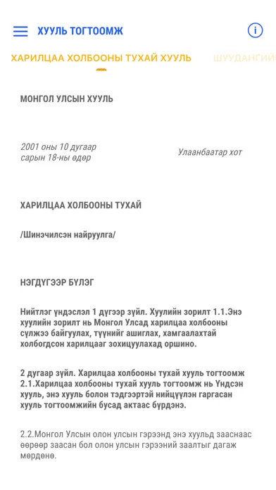 Zipcode Mongolia Ekran Görüntüleri