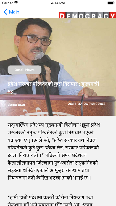 Democracy Nepal应用截图