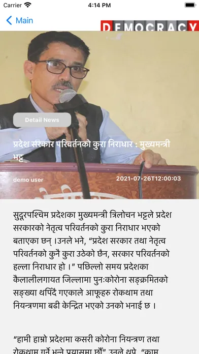 Ảnh chụp màn hình của Democracy Nepal