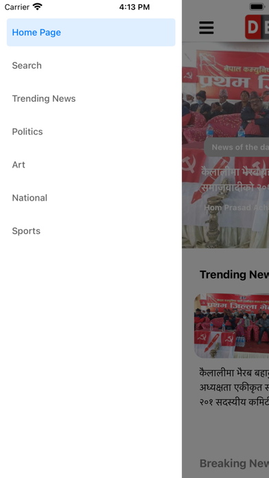 Democracy Nepal应用截图