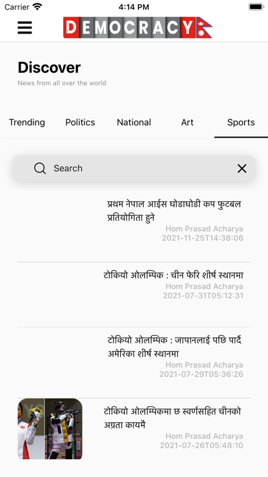 Democracy Nepal应用截图