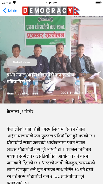 Democracy Nepal应用截图