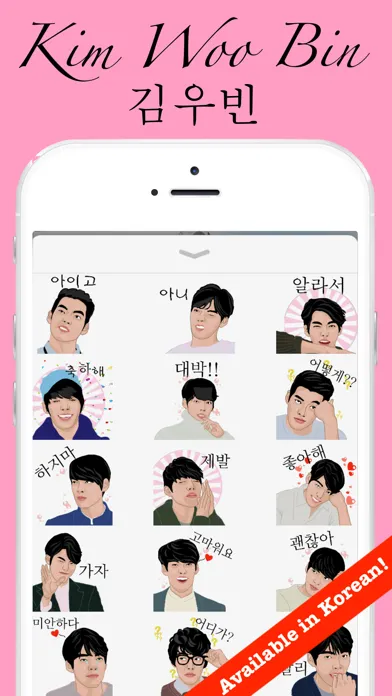 Kim Woo Bin Screenshots