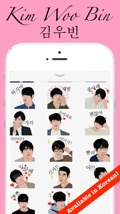 Kim Woo Bin Screenshots