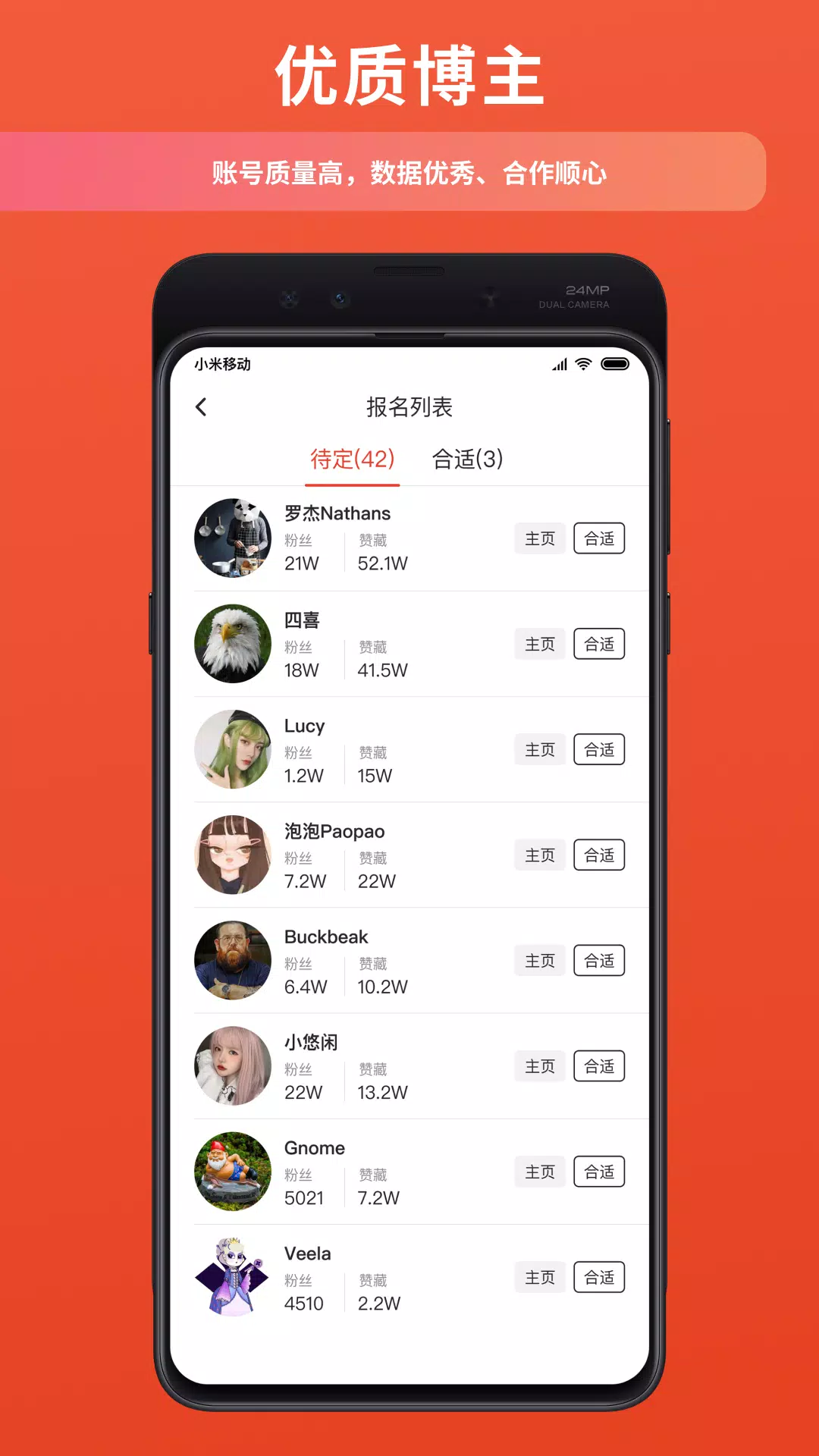 螃蟹通告 Screenshots2