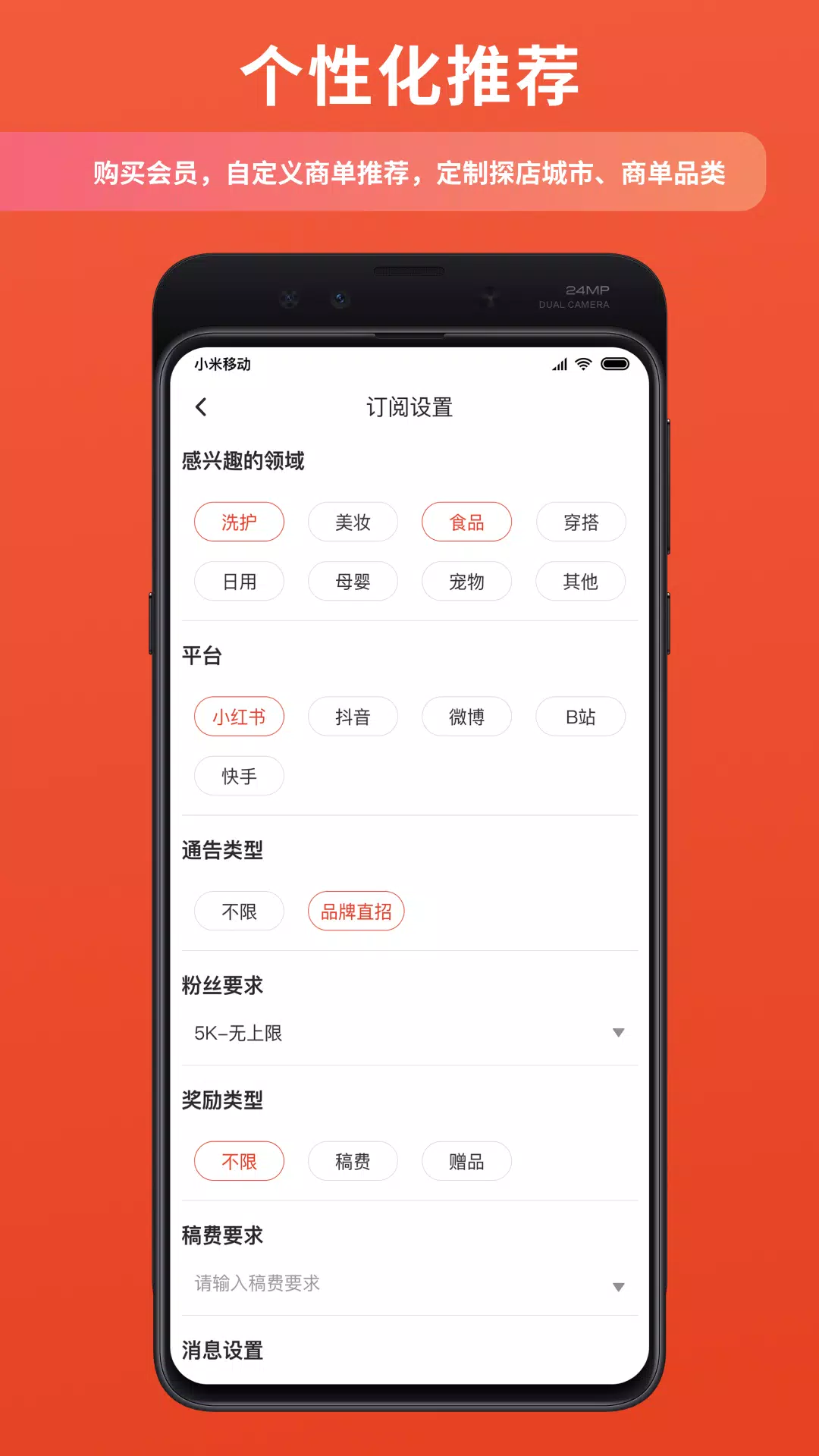 螃蟹通告 Screenshots4