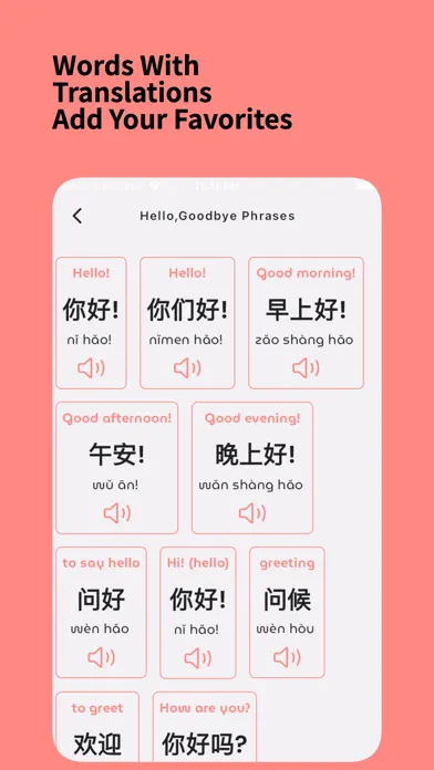 Learn Chinese: For Beginners应用截图