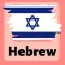 Learn Hebrew For Beginners