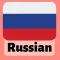 Learn Russian Beginners