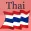 Learn Thai Beginners Offline