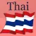 Learn Thai Beginners Offline