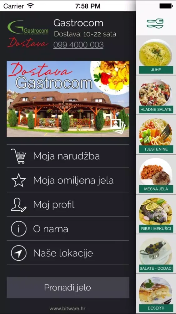 Gastrocom سکرین شاٹس
