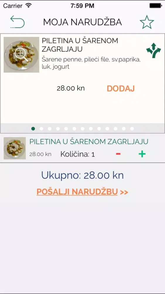 Gastrocom سکرین شاٹس