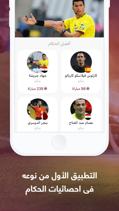 Global Football Referees Screenshots