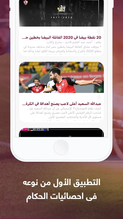 Global Football Referees Screenshots
