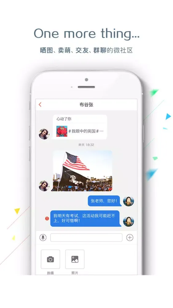 BiuBiu - 海外社区 英国站 سکرین شاٹس