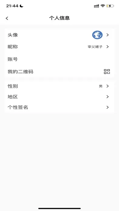 Capturas de pantalla de 小世界-旅游人专用交流软件