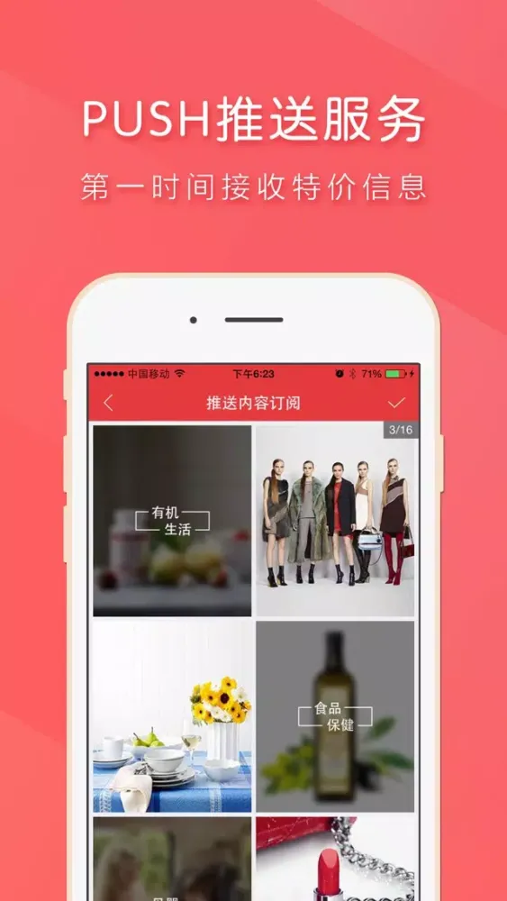 Jomashop海淘攻略应用截图