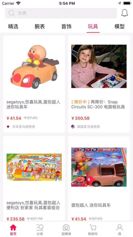 圣诞节礼物-全球礼品海淘代购平台 স্ক্রিনশট