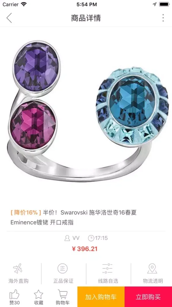 圣诞节礼物-全球礼品海淘代购平台 স্ক্রিনশট