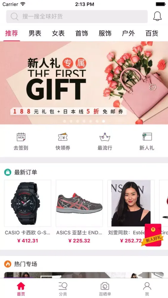 美表城-折扣手表名表正品特卖全球购 স্ক্রিনশট