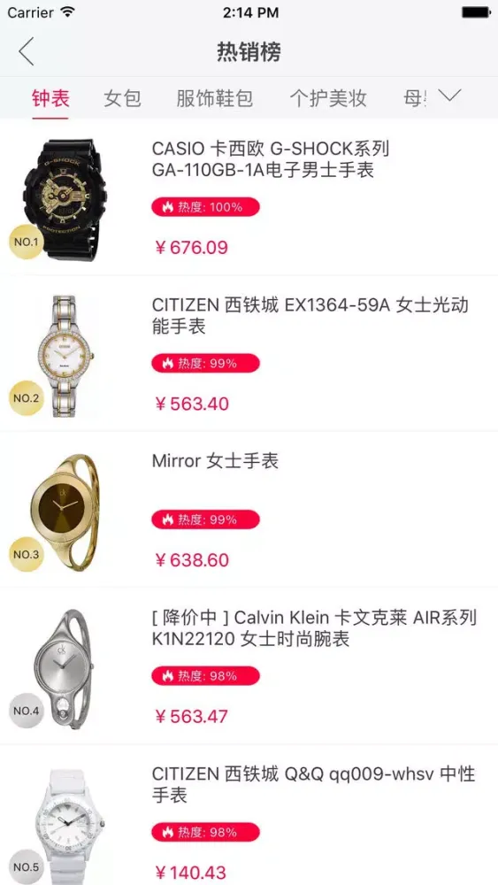 美表城-折扣手表名表正品特卖全球购 স্ক্রিনশট