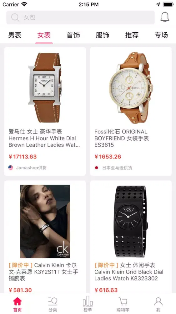 Capturas de tela do 名表商城-奢侈品全球购必要之选