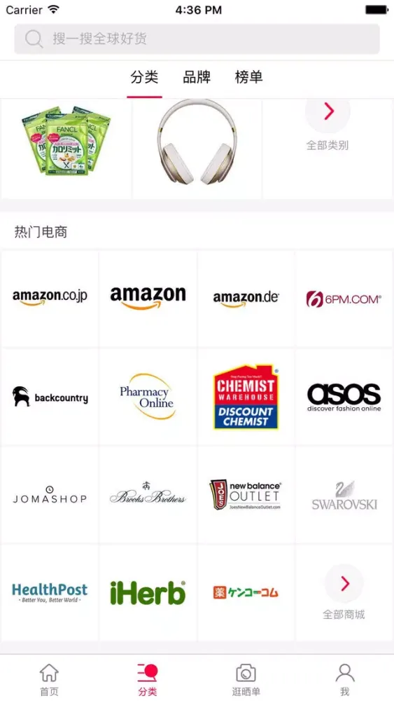 Captures d'écran de 眼镜岛-奢侈品全球购物值得买精选