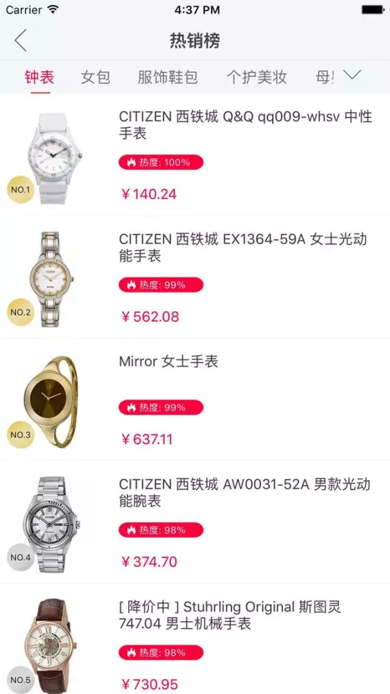 Captures d'écran de 眼镜岛-奢侈品全球购物值得买精选