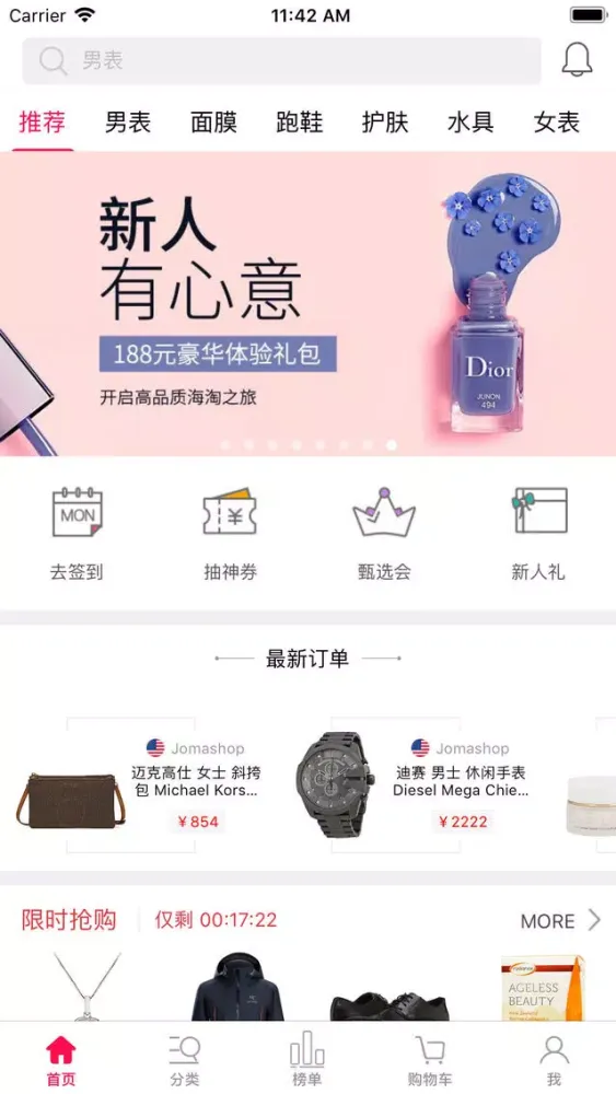 Скриншоты 羽绒服全球购-优选时尚服装海外代购
