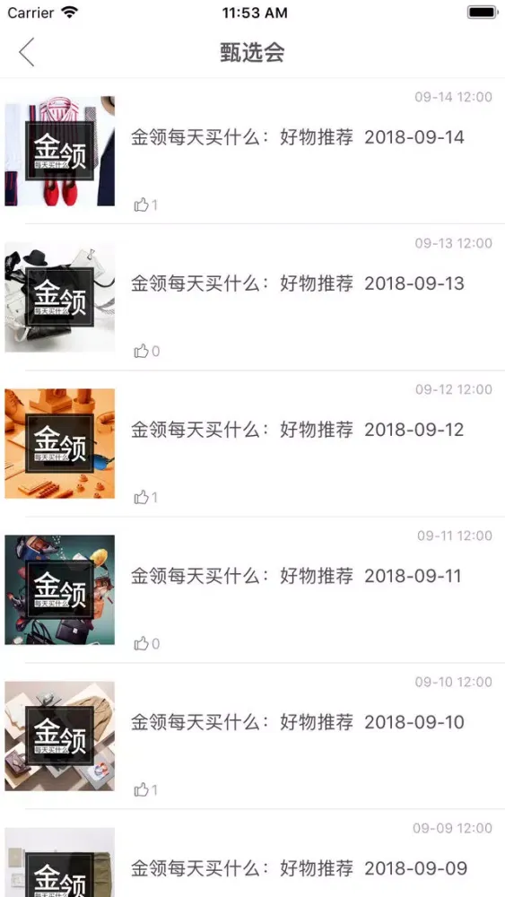Скриншоты 羽绒服全球购-优选时尚服装海外代购