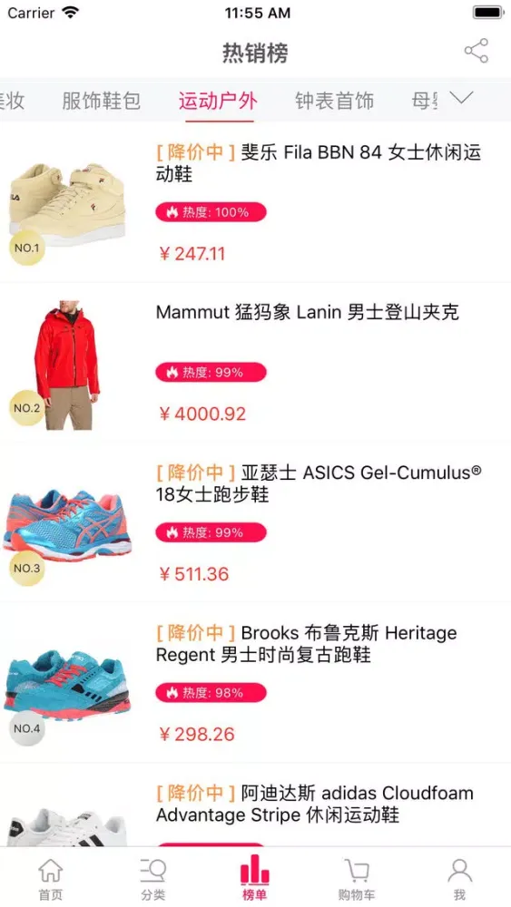 Скриншоты 羽绒服全球购-优选时尚服装海外代购