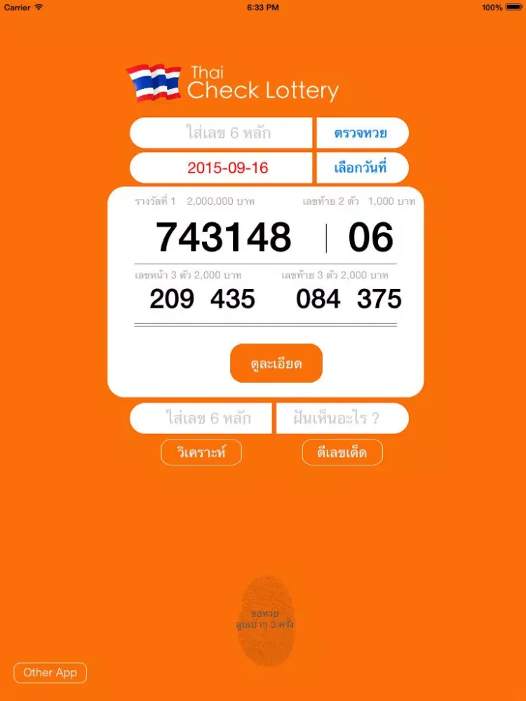 Скриншоты Check Lottery สำหรับคนไทย iPad 