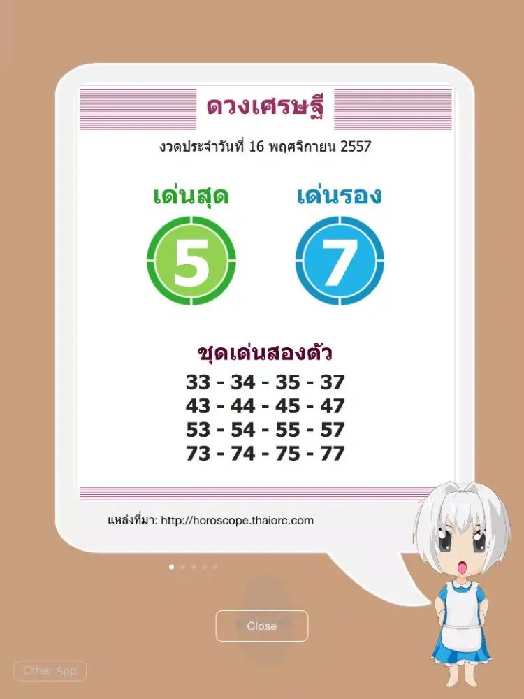 Скриншоты Check Lottery สำหรับคนไทย iPad 