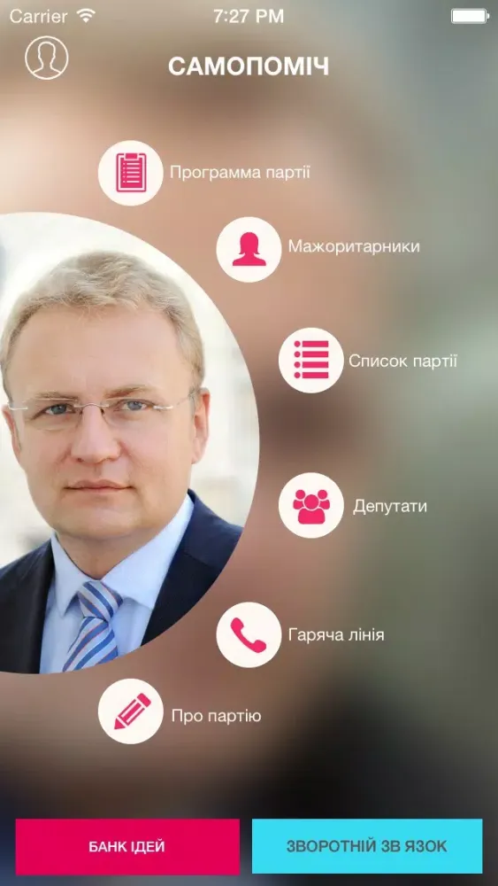 Самопоміч Screenshots