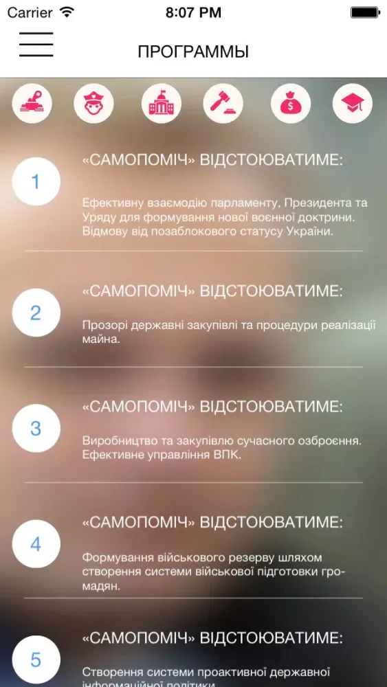 Самопоміч Screenshots