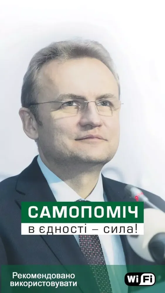 Самопоміч Screenshots