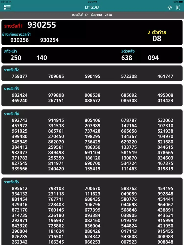 TH Lottery ตรวจลอตเตอรี่ไทย iPad 應用截圖