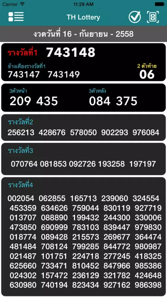 TH Lottery ตรวจลอตเตอรี่ไทย應用截圖