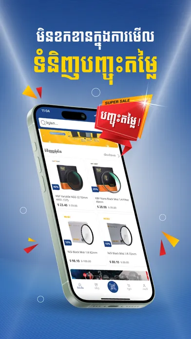Capturas de pantalla de MYCAM Electronic