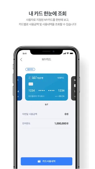 ภาพหน้าจอของ 비즈플레이 On-Premise