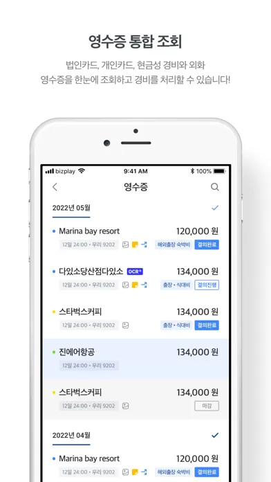 우리카드 비즈플레이 Screenshots